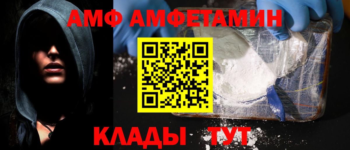 АМФЕТАМИН VHQ  Вход с VPN  Амфетамин  Выкса 