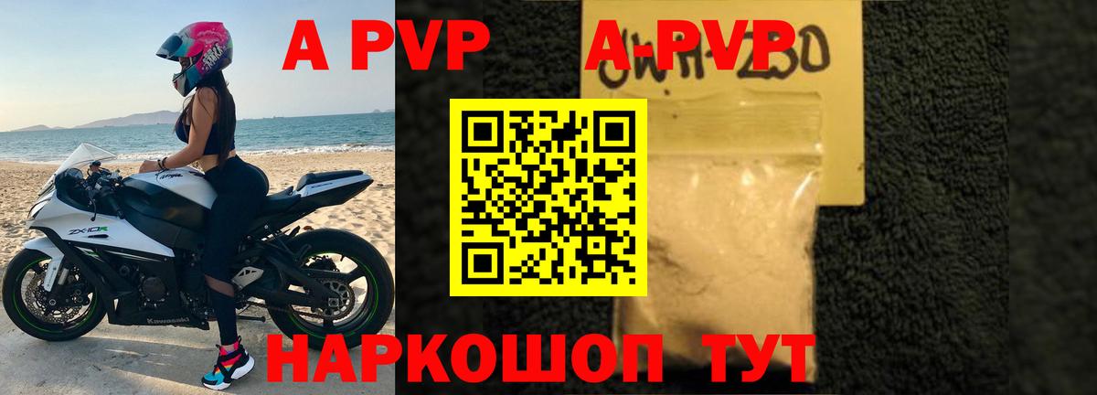 APVP Crystall  Вход с VPN  Выкса  Alpha PVP кристаллы 