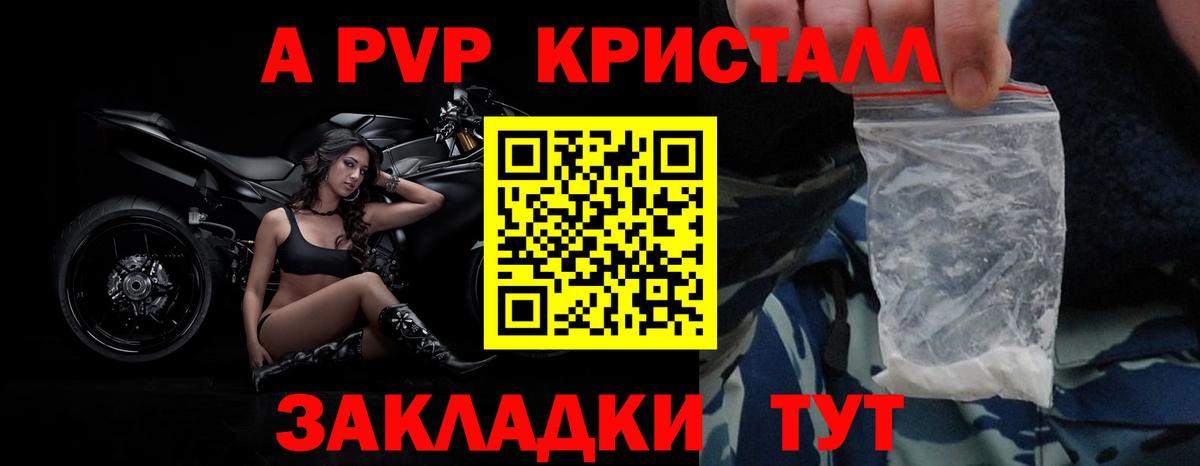 А ПВП СК Выкса
