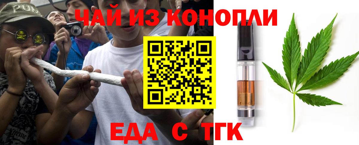 Выкса  Еда ТГК конопля  Вход с VPN 