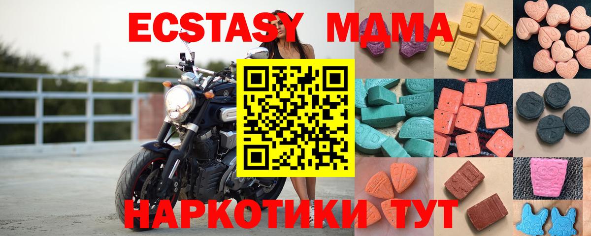 Ecstasy 280 MDMA Выкса
