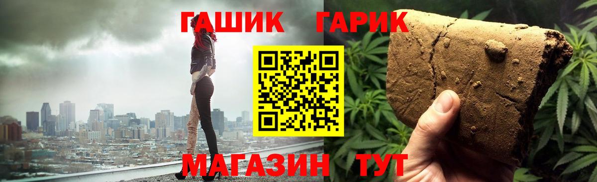 Гашиш индика сатива  Вход с VPN  ГАШИШ Premium  Выкса 