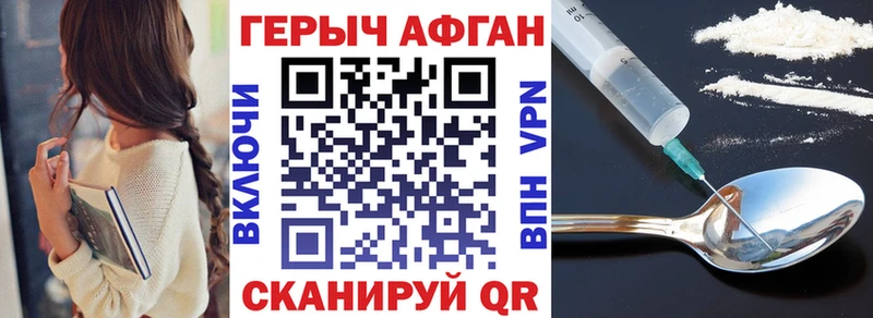 ГЕРОИН герыч  omg ССЫЛКА  Выкса 