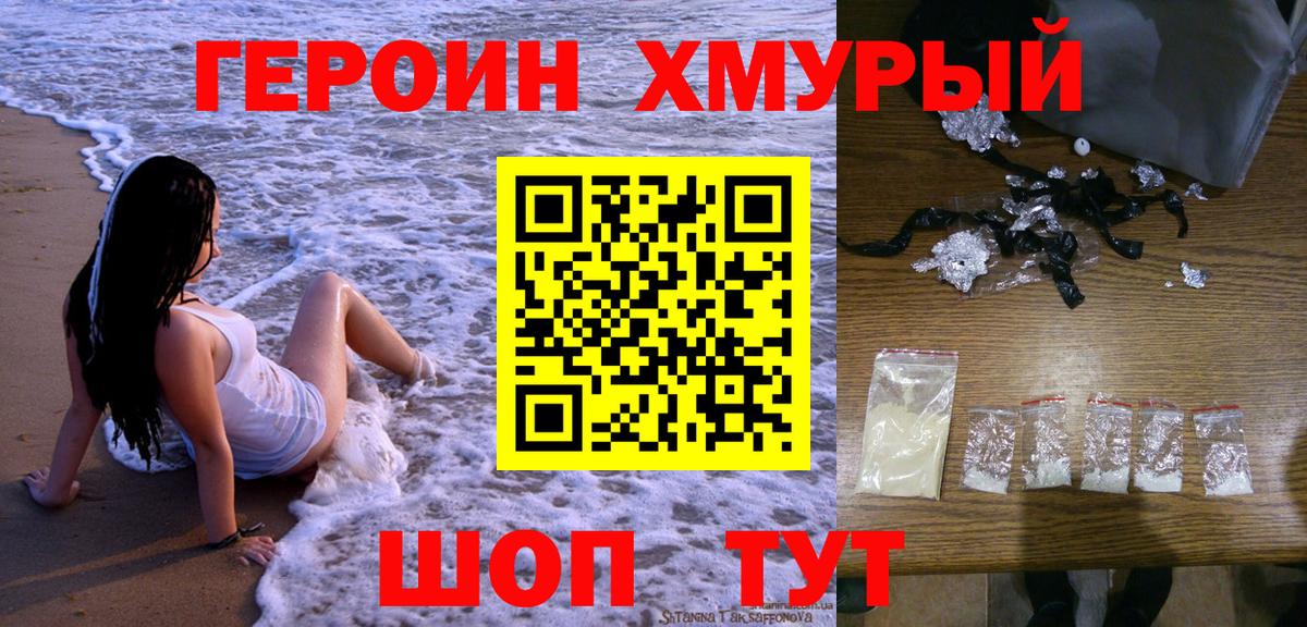 Выкса  ГЕРОИН Афган  Героин  Вход с VPN 