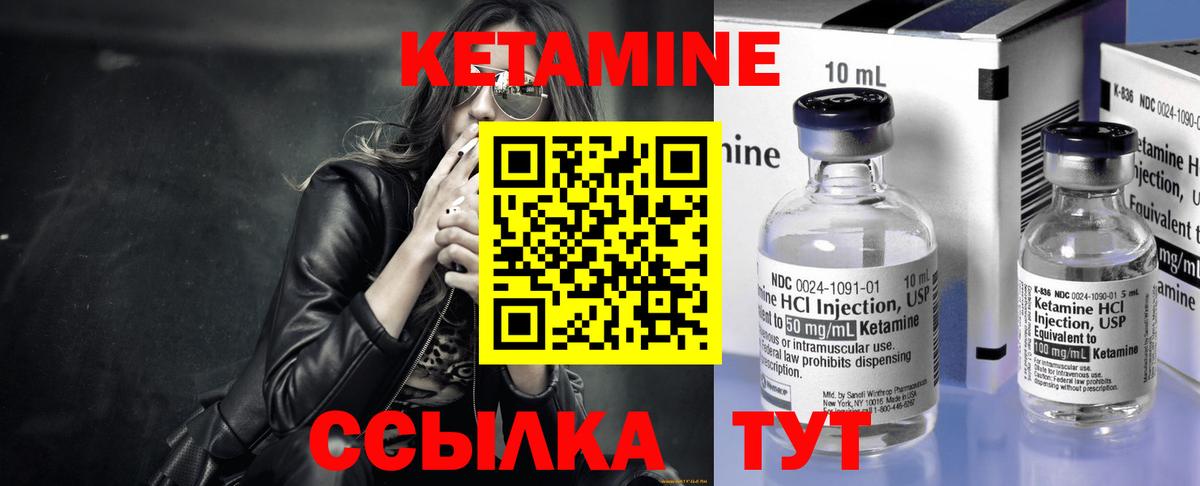 КЕТАМИН ketamine  Вход с VPN  маркетплейс клад  Выкса 