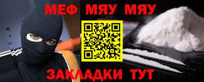 меф Белорецк