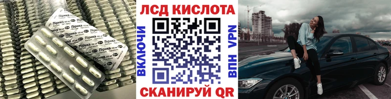 LSD-25 экстази кислота Выкса