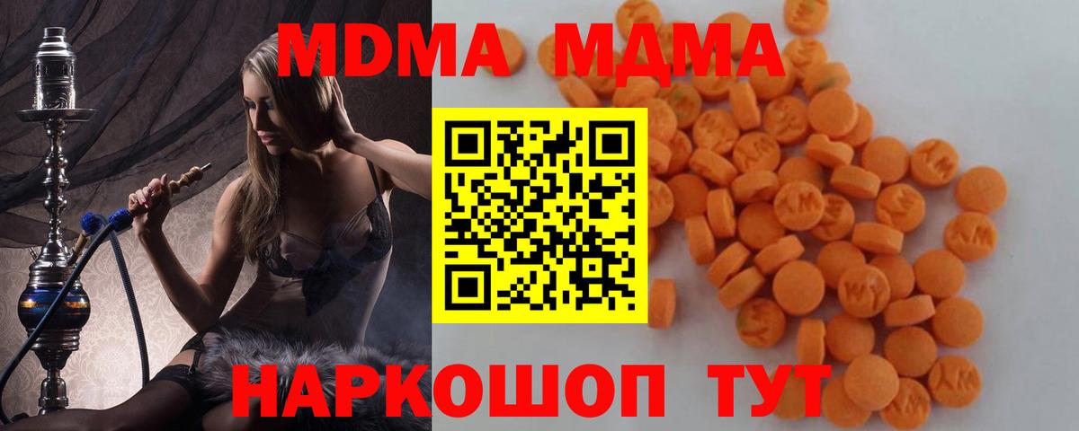 MDMA Molly  MDMA  МДМА Molly  Выкса  Вход с VPN 