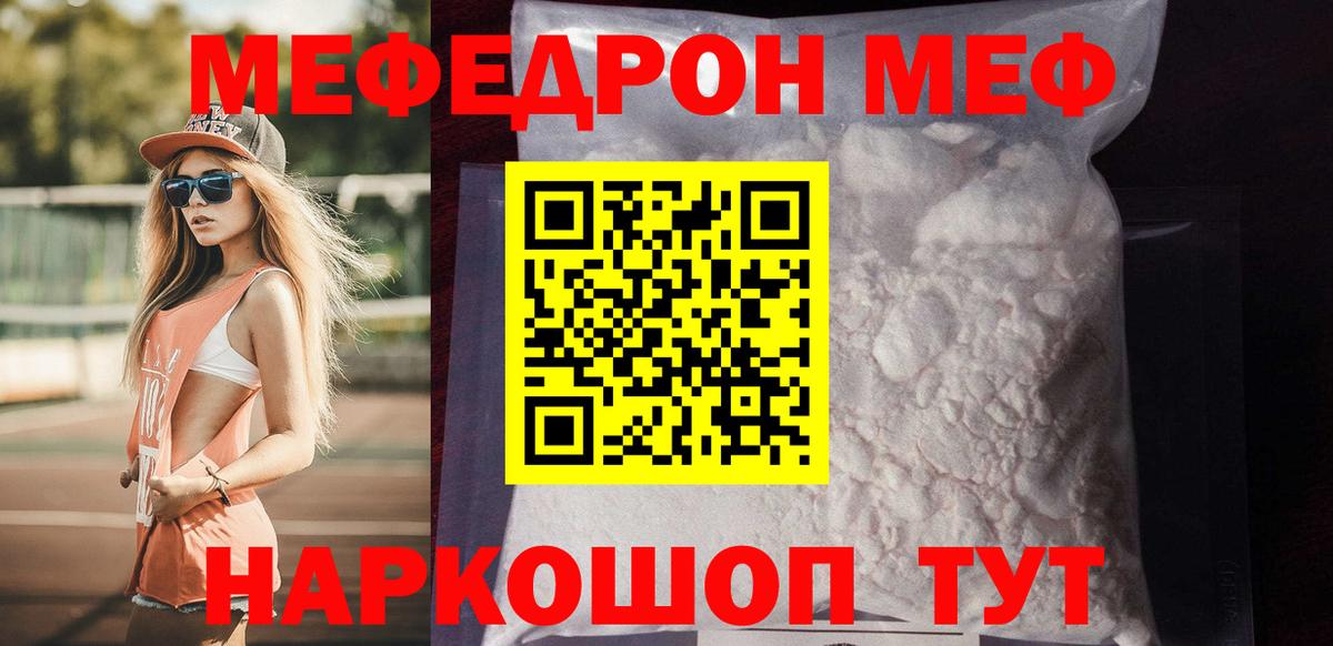 Мефедрон  Вход с VPN  Меф  МЯУ-МЯУ mephedrone  Выкса 