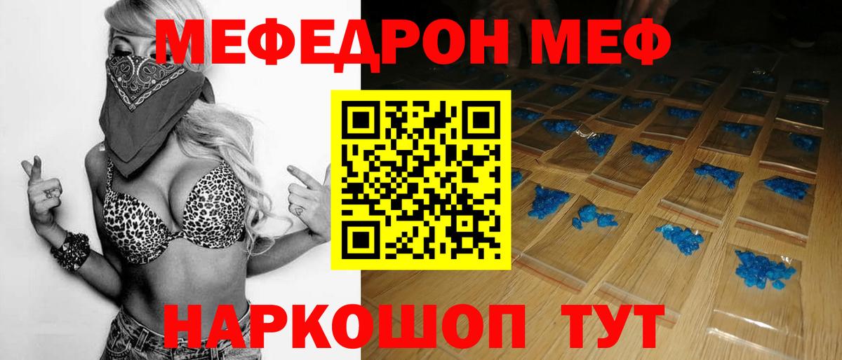 Мефедрон  Выкса