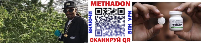 Метадон methadone Выкса