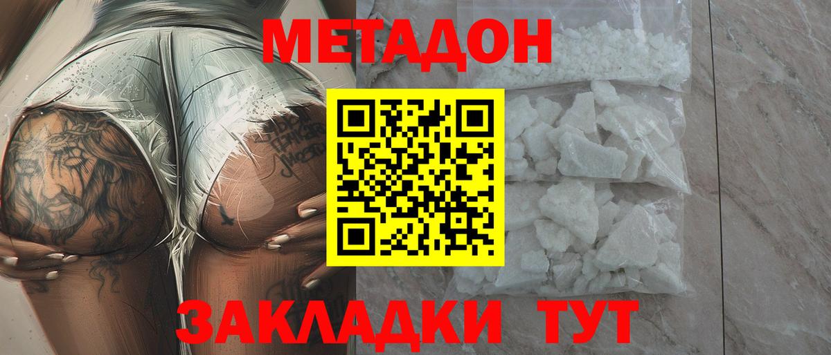Выкса  Метадон VHQ  МЕТАДОН мёд  Вход с VPN 