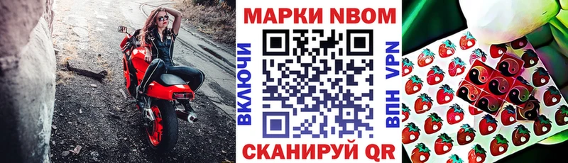 Марки NBOMe 1,8мг  Выкса 