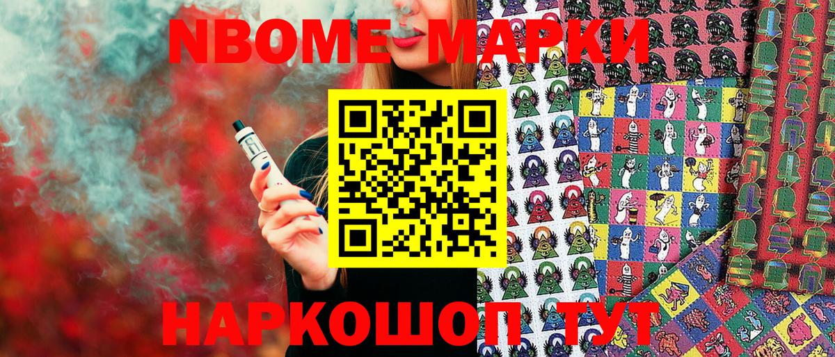 Марки NBOMe 1,5мг  Вход с VPN  Марки 25I-NBOMe  Выкса  Марки NBOMe 1,5мг 