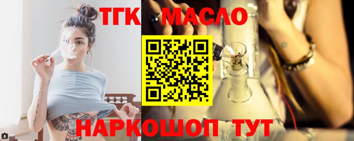 Дистиллят ТГК THC oil Выкса
